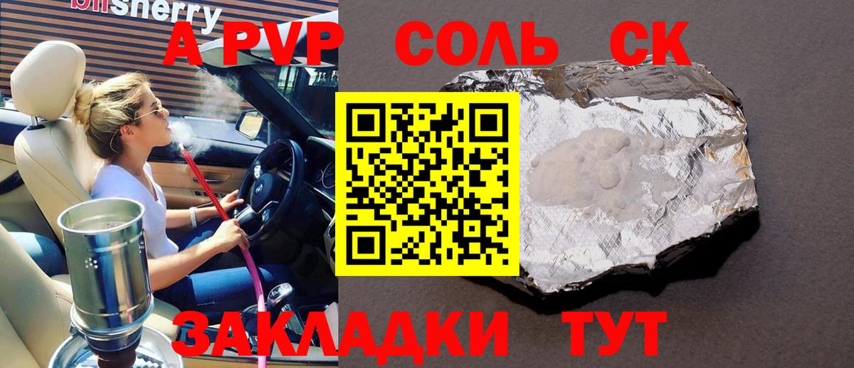 A-PVP мука  Вход с VPN  Alpha PVP VHQ  Анжеро-Судженск  Alpha PVP  где купить наркотик  А ПВП СК 