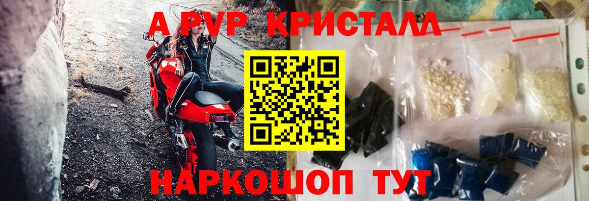 А ПВП Соль Анжеро-Судженск