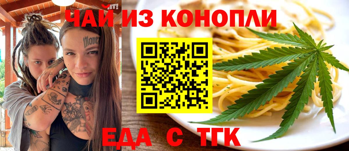 Анжеро-Судженск  Печенье с ТГК марихуана  Вход с VPN 