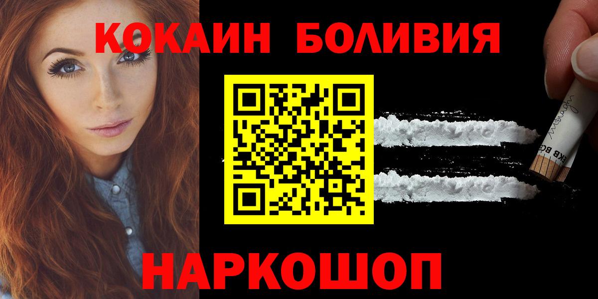 Cocaine FishScale Анжеро-Судженск