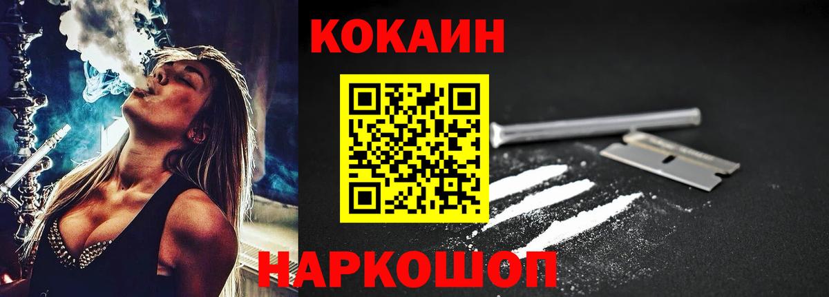 Анжеро-Судженск  Cocaine 97%  КОКАИН Fish Scale  Вход с VPN 