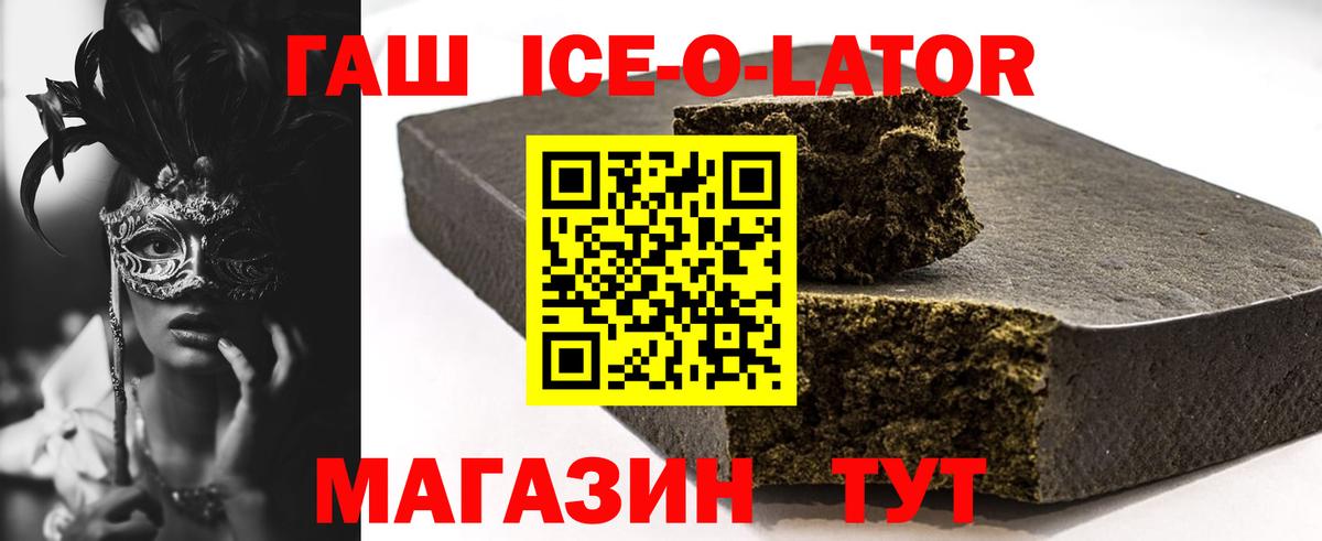 Анжеро-Судженск  ГАШ 40% ТГК  ГАШИШ  ГАШИШ Ice-O-Lator  Вход с VPN 