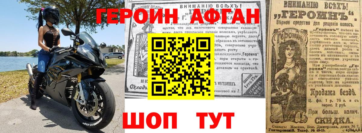 Героин герыч  Вход с VPN  Анжеро-Судженск 