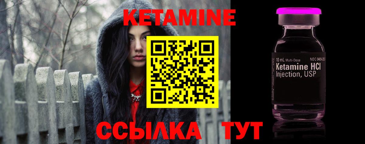Анжеро-Судженск  КЕТАМИН VHQ  Кетамин ketamine  Вход с VPN 