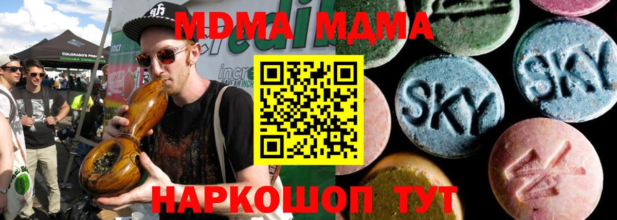 MDMA кристаллы  MDMA Molly  Анжеро-Судженск  МДМА  Вход с VPN 