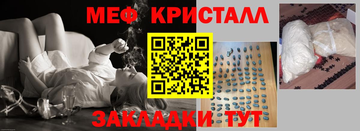 МЕФ мука Анжеро-Судженск