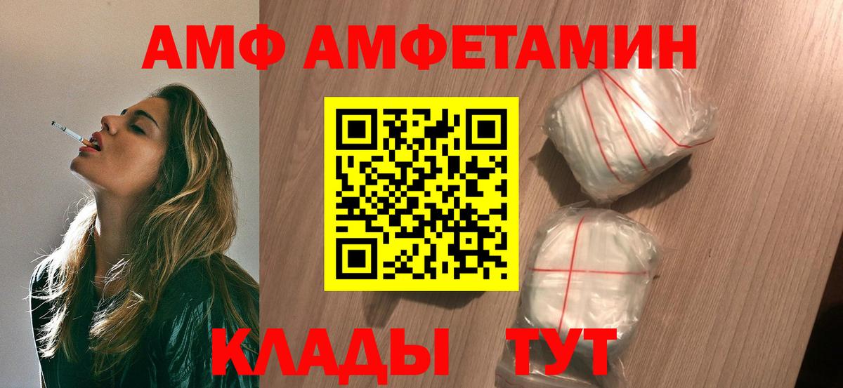Метамфетамин пудра  Вход с VPN  Анжеро-Судженск 