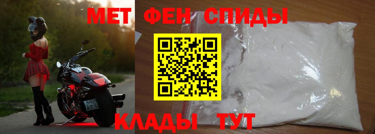 Первитин винт Анжеро-Судженск