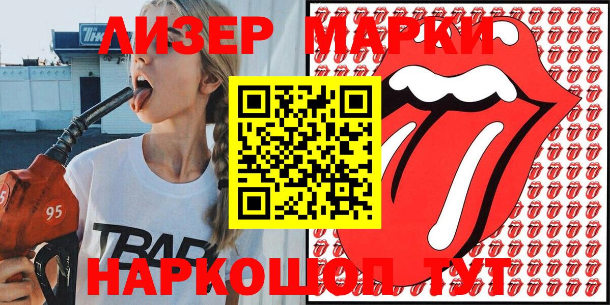 Марки 25I-NBOMe 1500мкг  Вход с VPN  Анжеро-Судженск 