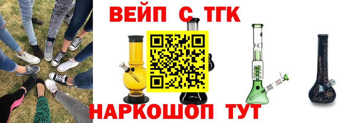 Дистиллят ТГК вейп Анжеро-Судженск