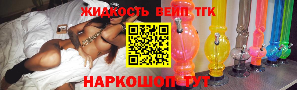 Дистиллят ТГК гашишное масло  Вход с VPN  Анжеро-Судженск  Дистиллят ТГК жижа 